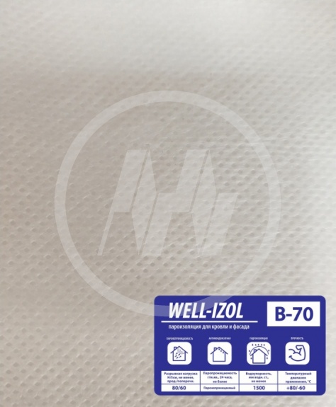 Пароизоляционная пленка Well-IZOL B-70